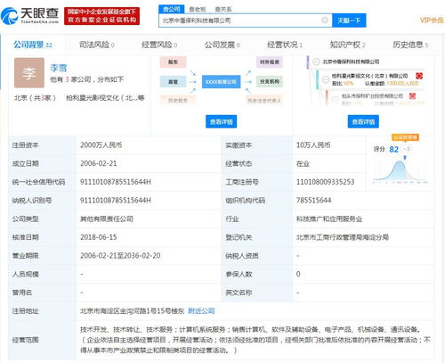 旋極信息與保利科技簽署合作框架協議，共拓計算機軟件技術服務新篇章