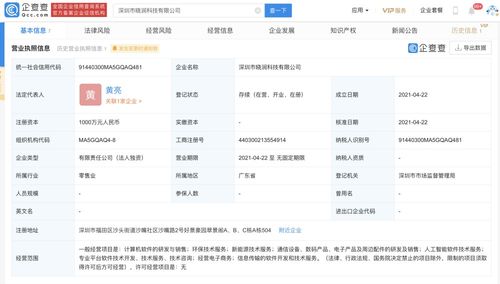 玉禾田跨界布局科技領(lǐng)域，新設(shè)公司深耕人工智能與軟件服務(wù)