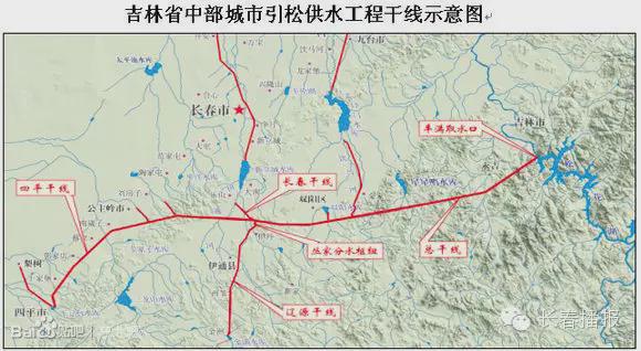 正式向長春供水！吉林省中部城市引松供水工程超千公里，長春迎發展新契機